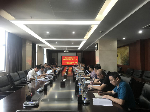 南昌城投集團(tuán)召開“不忘初心、牢記使命” 主題教育專題會(huì)議