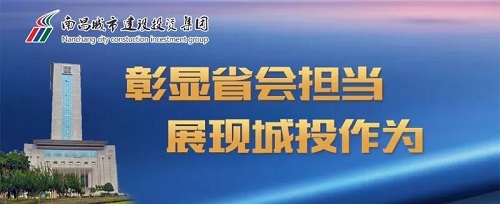 【解放思想大討論】思想先行 行動跟進！城投集團掀起解放思想大討論新熱潮