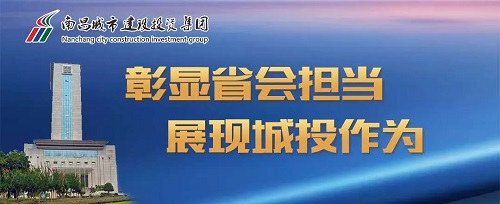 【解放思想大討論】集團(tuán)黨委召開(kāi)“彰顯省會(huì)擔(dān)當(dāng)，我們?cè)趺锤伞苯夥潘枷氪笥懻摶顒?dòng)座談會(huì)