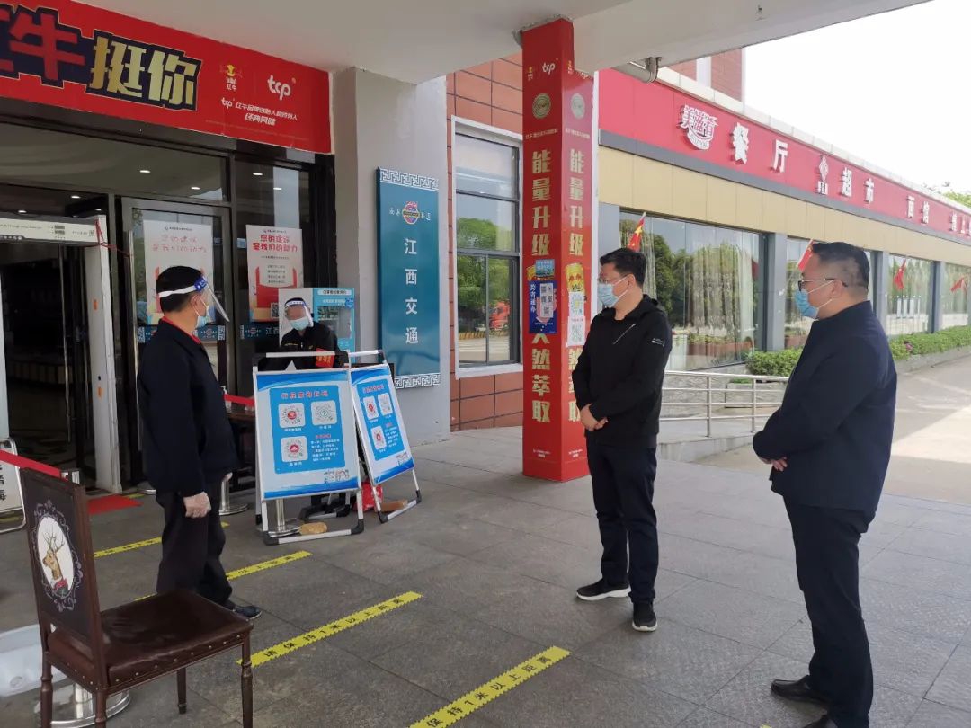 黨委書記、董事長涂建平赴南昌高速公司灣里服務(wù)區(qū)檢查疫情防控工作